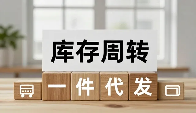 日用百货分销场景下的效率提升实践